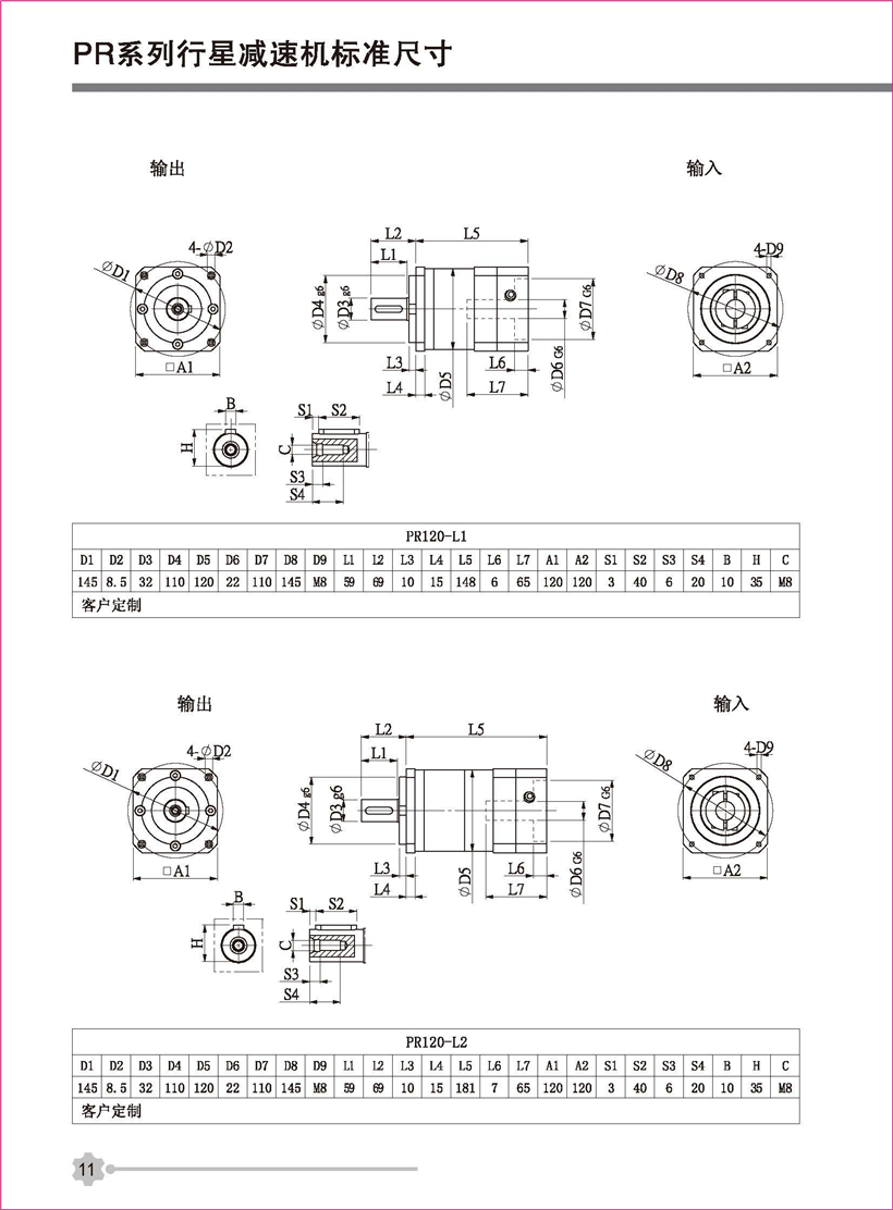 行星新彩頁_頁面_11.jpg 行星新彩頁_頁面_11.jpg